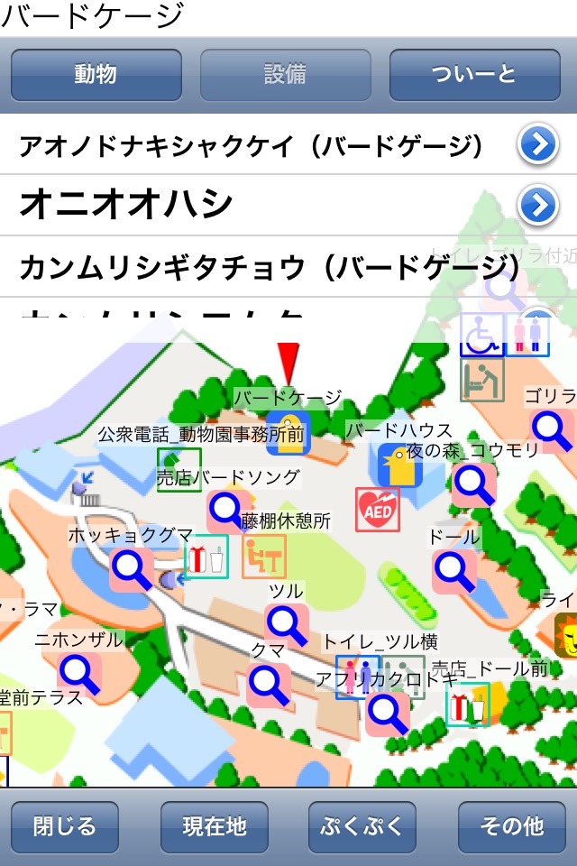 上野動物園ナビ screenshot 3