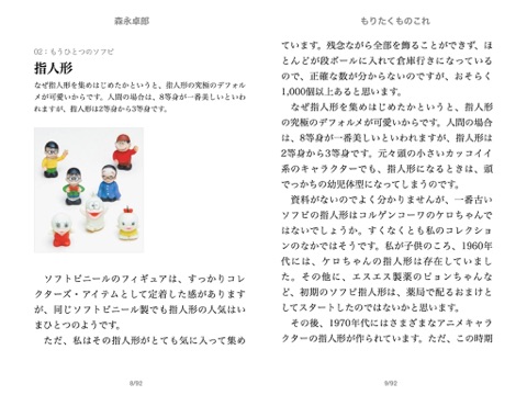 スクリーンショット 2