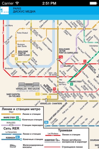 Париж. Автодорожная и туристическая карта screenshot 2
