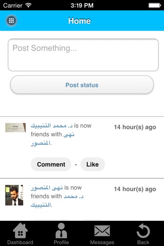 السكري screenshot 2