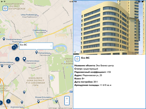 Cushman & Wakefield Maps screenshot 4