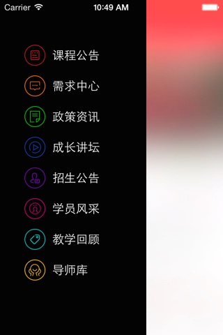 江西创业大学 screenshot 2