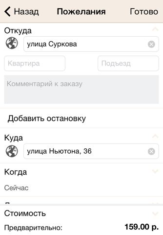 Скриншот из Yar-taxi г. Ярославль