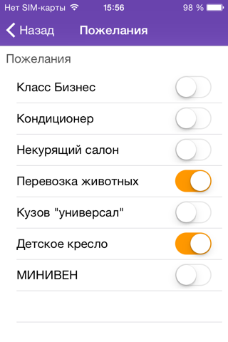 ТАКСИ ПАНТЕРА screenshot 4