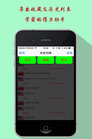 翻译神器Pro-多种翻译引擎及语音翻译 screenshot 4