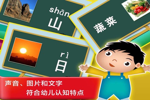 150 Words Must Known - Learn Chinese From Scratch screenshot 3