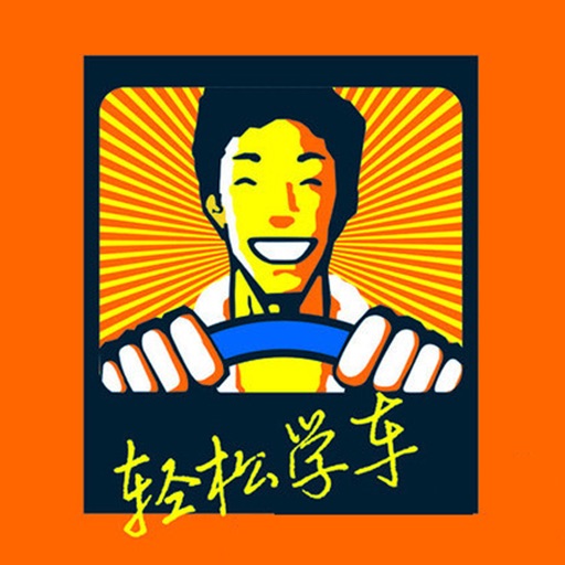 江西驾照培训门户 icon