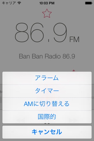 RadioApp Pro screenshot 2