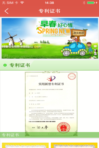 中国顶尖汽车尾气环保治理达标网 screenshot 3