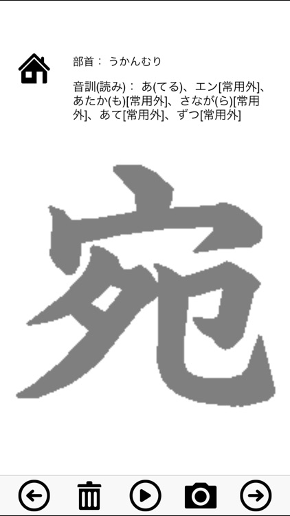 Grade 2 exercise books Japan Kanji Proficiency screenshot-3