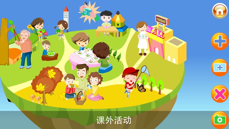 小学生必背英语单词(小升初必备)40课轻松记住PEP人教版小学英语教材同步单词 screenshot-4