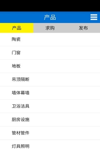 贵州建材市场 screenshot 3