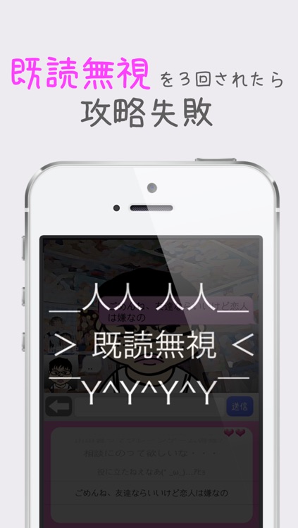 オタサーの姫 -無料の恋愛ゲーム 激ムズ 恋愛シュミレーション-