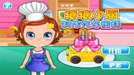 Game screenshot Candy Make A Car Cake-CN mod apk