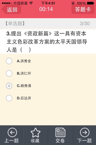 吉云教育 screenshot 3