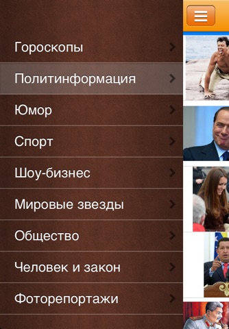 Экспресс-газета screenshot 4