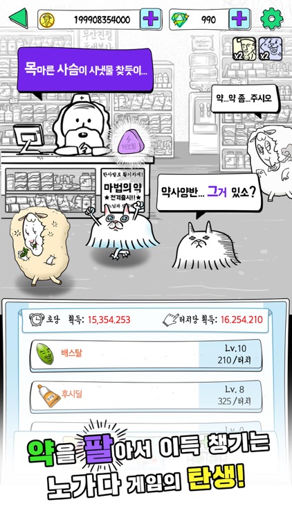 약장사