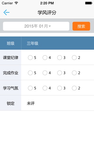 南京聋校 screenshot 4