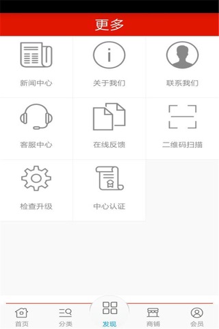 广东酒水 screenshot 3