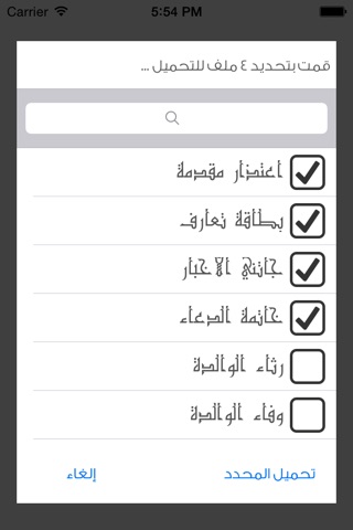 القرآن الكريم - أدعية وأذكار - أناشيد - أحمد العجمي screenshot 4