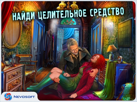 Скачать Дрожь 4: Цветок Забвения