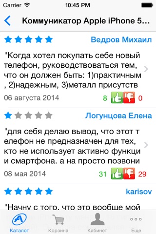 Арсенал+ screenshot 4