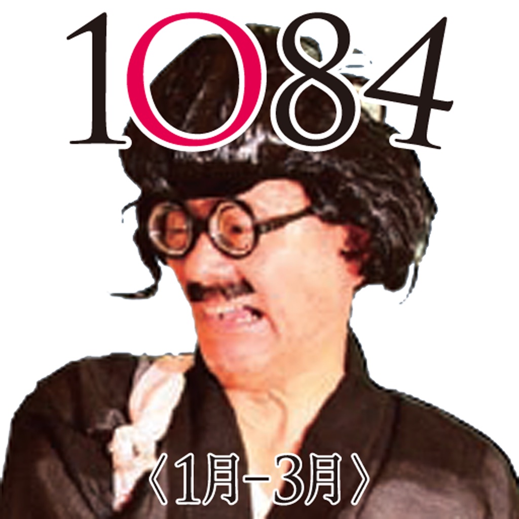 １０８４ icon