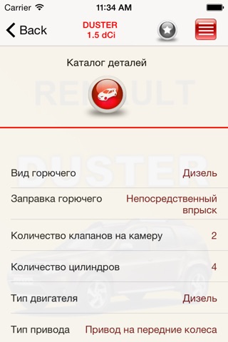 Запчасти Renault Duster screenshot 3