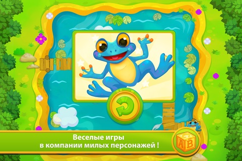 Help Froggie! - Funny Games screenshot 3