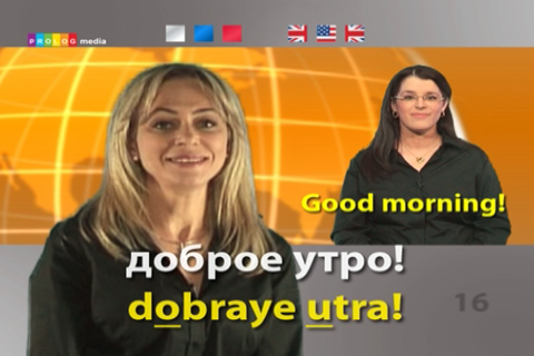 Скриншот из RUSSIAN - Speakit.tv (Video Course) (5X007ol)