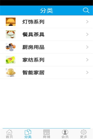 中国智能家居生活网 screenshot 3