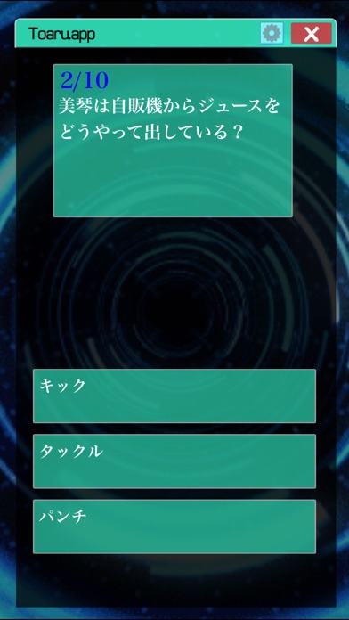 【图】とある魔術の知識目録 -クイズアプリ- for とある魔術の禁書目録(截图3)