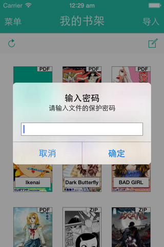 Manga Browser screenshot 4