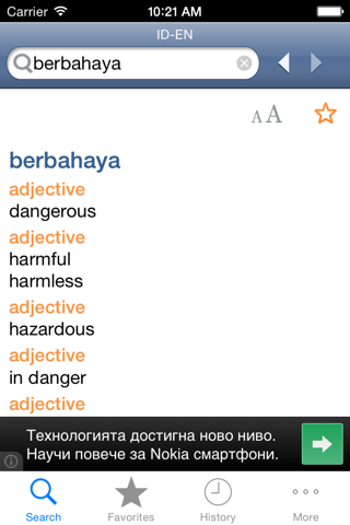Indonesian<>English Dictionary screenshot 2