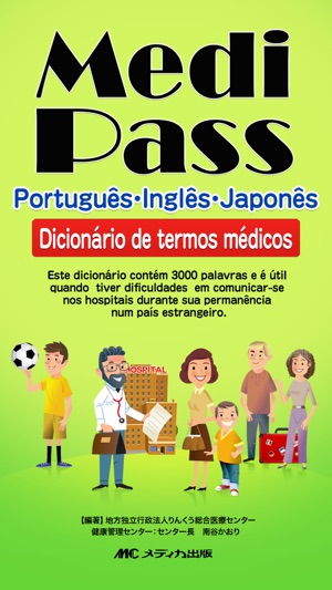 Medi Pass Aplicativo de dicionário de tr