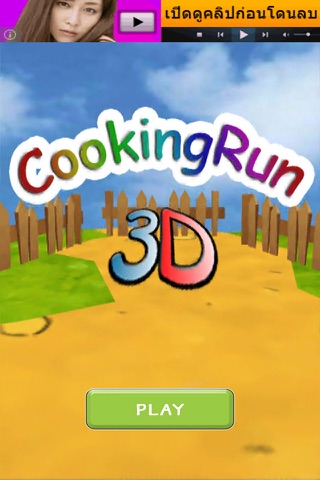 CookingRun screenshot 3