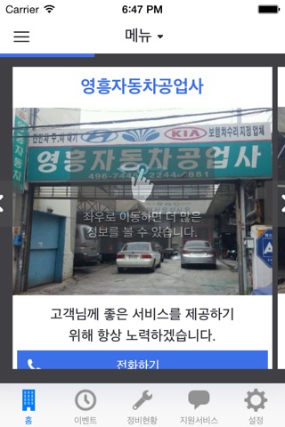 영흥공업사 screenshot 2