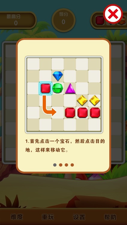 天天消宝石，消消看 screenshot-3