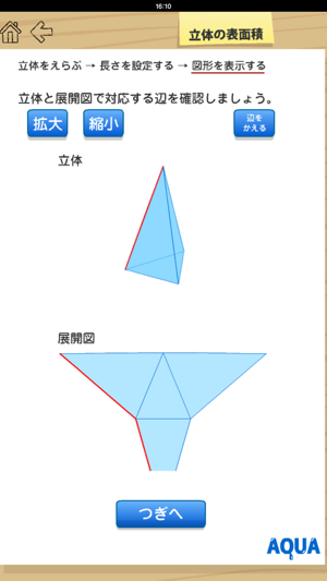 Surface Area of The Solid in 