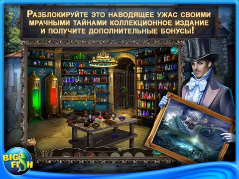 Order of the Light: The Deathly Artisan HD - A Hidden Object Game with Hidden Objects screenshot 4