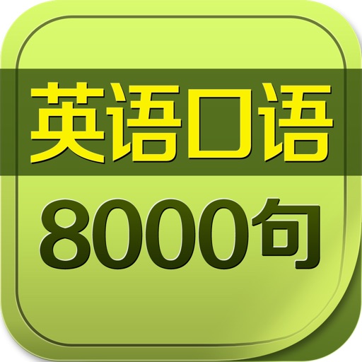 English 8000 Sentences Offline Free HD - Learn Daily Use English