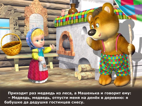 Маша и Медведь - Сказка, Игры, Раскраски screenshot 2