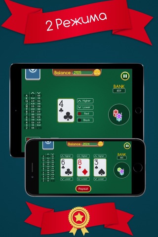 Casino Battle - Hi or Lo Card Table Game Free screenshot 2