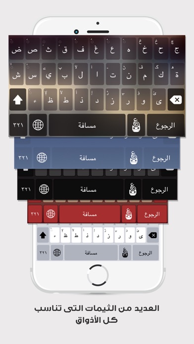 Chameleon Keyboard - لوحة مفاتيح كاميليون Screenshot 1