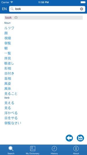 Japanese <> English Dictionary + Vocabulary trainer Free(圖2)-速報App