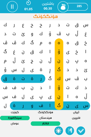 Kurdish Word Search ووشه screenshot 2