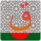 Al Quran - Bangla