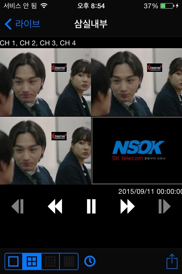 NSOK 원격보안 플러스 screenshot 4