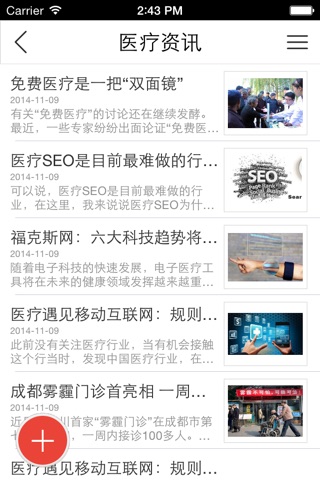 浙江医疗网 screenshot 4