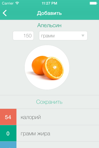 Food Diary. Дневник питания screenshot 3